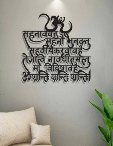 VINOXO Metal Om Sahana Vavatu Shanti Mantra Wall Hanging Art Decor