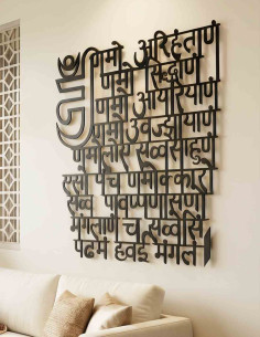 Navkar Mantra metal wall art displayed in a pooja room setting