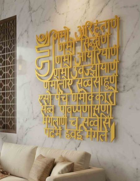 VINOXO Navkar Mantra Metal Wall Art for Pooja Room Living Room Home Decor
