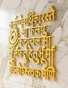 VINOXO Karmanye Vadhikaraste quote metal wall hanging on a home office wall