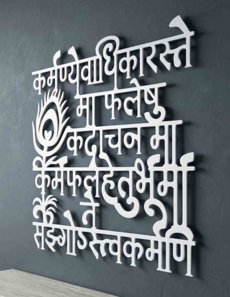 VINOXO Karmanye Vadhikaraste Quote Metal Wall Hanging Motivational Wall Decor for Home Office