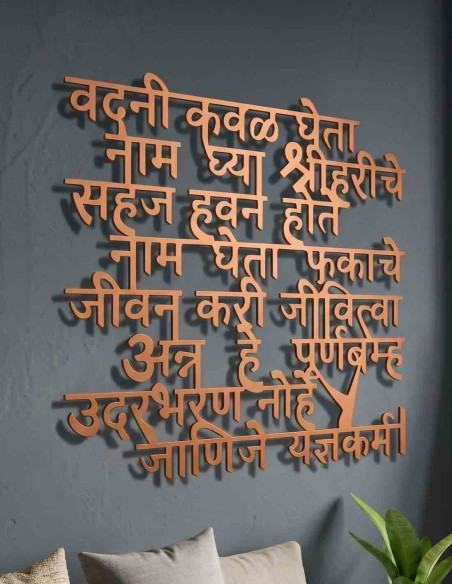 Vadani Kaval Gheta Marathi quote metal wall hanging for kitchen and dining area