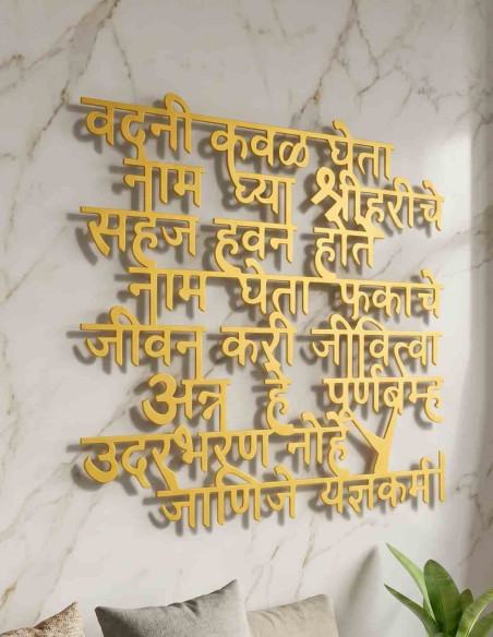 VINOXO Metal Frame Large Vadani Kaval Gheta Kitchen Wall Hanging Marathi Quote Wall Decor for Home Dining Area
