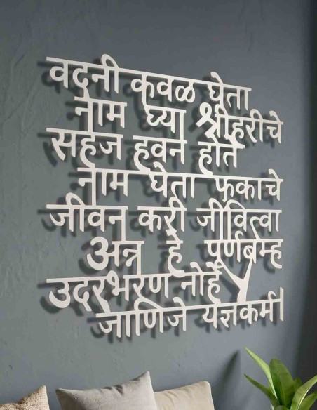 VINOXO Metal Frame Large Vadani Kaval Gheta Kitchen Wall Hanging Marathi Quote Wall Decor for Home Dining Area