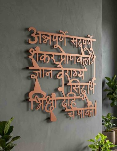 VINOXO Annapurna Shloka Metal Wall Art for Home...
