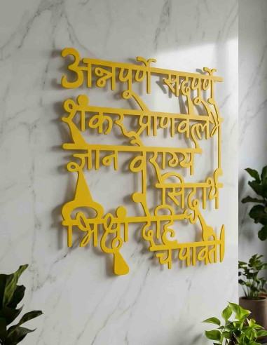 Annapurna Shloka metal wall art hanging in a home living room