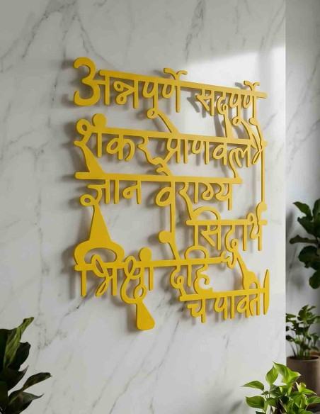 Annapurna Shloka metal wall art hanging in a home living room