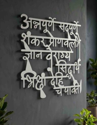 VINOXO Annapurna Shloka Metal Wall Art for Home...