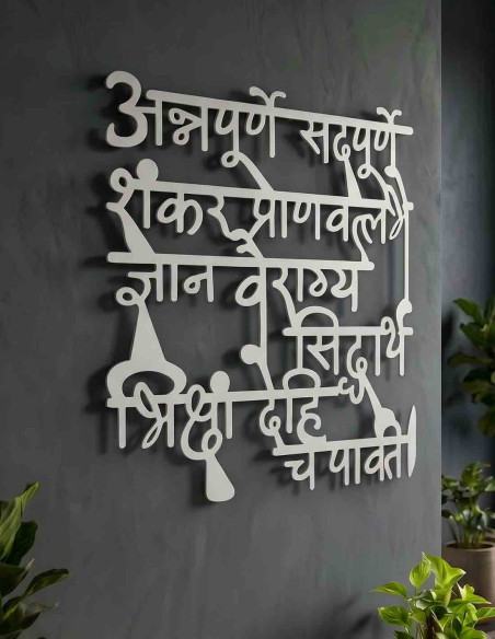 VINOXO Annapurna Shloka Metal Wall Art for Home Living Room