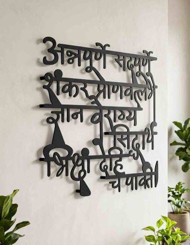 VINOXO Annapurna Shloka Metal Wall Art for Home...