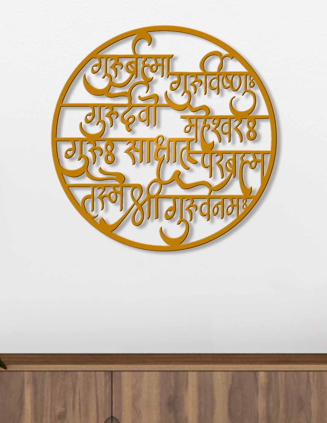 Mahamrityunjay Mantra Signs Wooden Wall Hanging Home Decoration Items|Gift  Items Price in India - Buy Mahamrityunjay Mantra Signs Wooden Wall Hanging  Home Decoration Items|Gift Items online at Shopsy.in