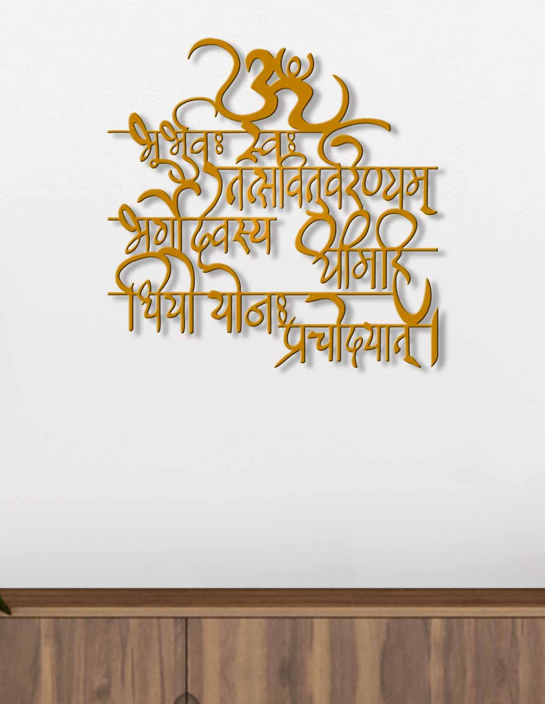 Buy Artvibes Gayatri Mantra Decorative Wall Hanging Wooden Art Decoration  item for Living Room | Bedroom | Home Decor | Gifts | Quotes Decor Item |  Wall Art For Hall | Mdf